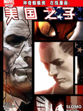 神奇蜘蛛侠:美国之子漫画阅读