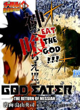 God-Eater