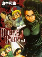 DOLLY’s Party~血宴多莉~