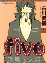Five 型男5人组漫画阅读