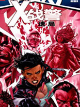 X战警: 遗局漫画阅读