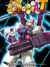 The warrior A-T