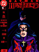 蝙蝠侠 女猎手：血的呼唤漫画阅读