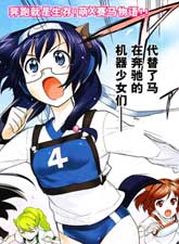 The Fastest Girl - The Fastest Girl