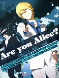 你是爱丽丝？