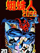 蜘蛛人2099 V1漫画阅读