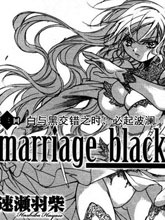 Marriage Black