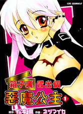 箱子里冒出个恶魔公主漫画