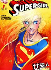 女超人漫画阅读