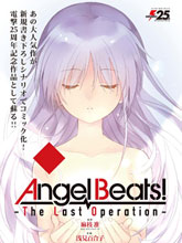 Angel Beats！-The Last Operation-漫画阅读