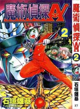 魔术侦探A漫画