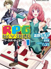 RPG WORLD漫画阅读