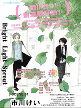 Bright Light Sprout漫画阅读