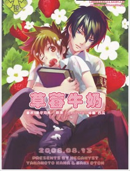 草莓牛奶