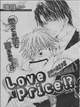 Love Price (jp)
