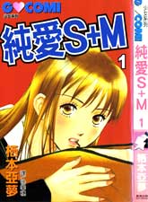 Love of SM