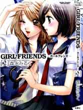 GIRL FRIENDS(日文)