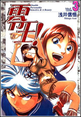 零王漫画
