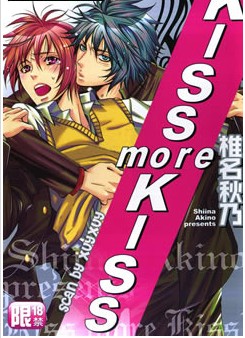 KISS more KISS漫畫