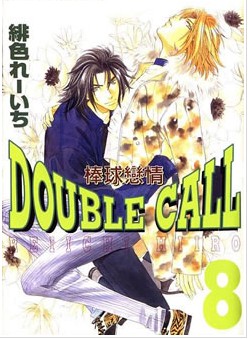 Double Call漫画阅读
