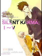 Silent Karma Ⅰ~Ⅴ