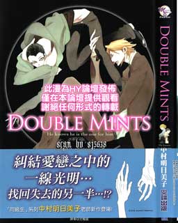 Double Mints