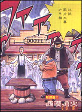 西漠枪火