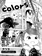 Colors漫画