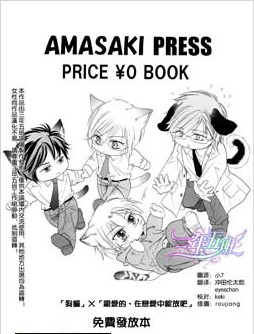 AMASAKI PRESS