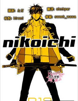 nikoichi漫画阅读