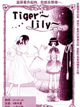 Tiger lily