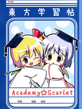 Academy☆Scarlet
