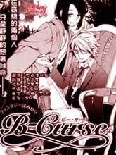 B-Curse漫画阅读