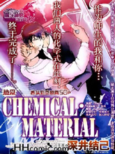 chemical material