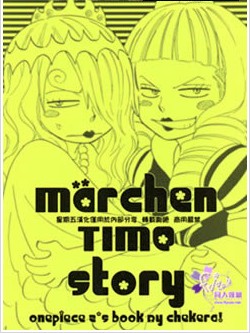 marchen Time story