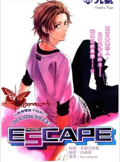 ESCAPE - 九号漫画阅读