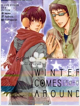winter comes around漫画阅读