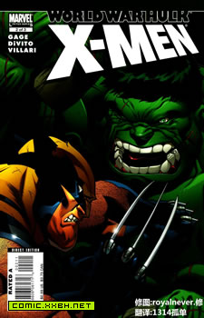 World War Hulk X-Men漫画