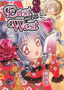 East west漫画