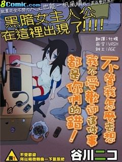 丧女 出张版漫画