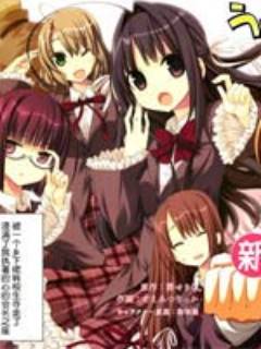新学生会的一己之见漫画