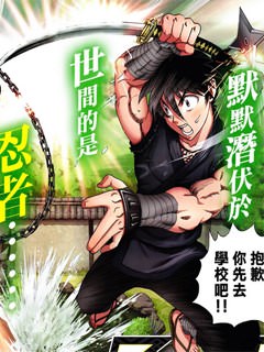 奏太漫画