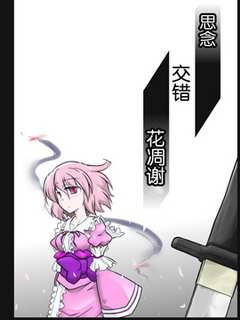 思念 交错 花凋谢漫画