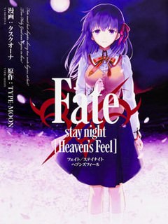 Fate stay night Heaven's Feel