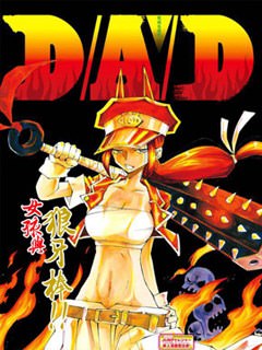 死或生或死漫画