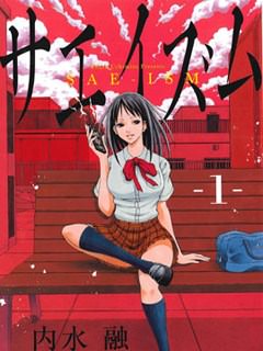 牙恋漫画