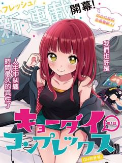 兄妹情缘漫画