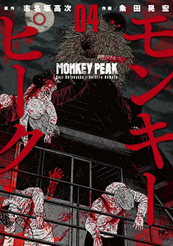 Monkey Peak漫画阅读