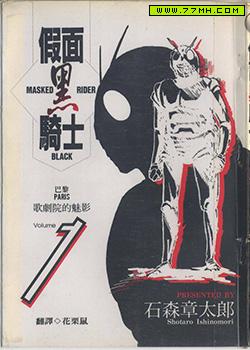 The Black Knight.