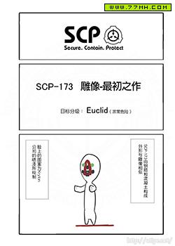 简明易懂的SCP